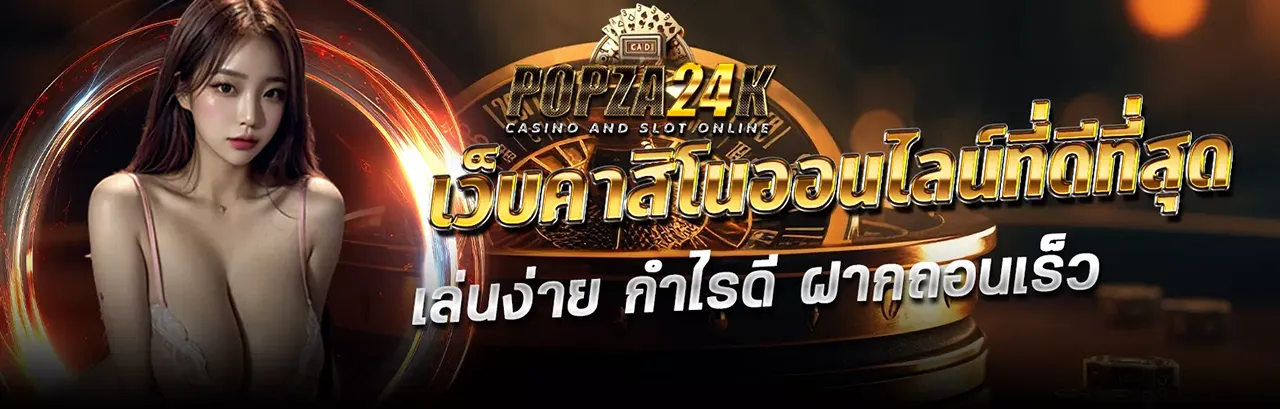 POPZA24K autobet